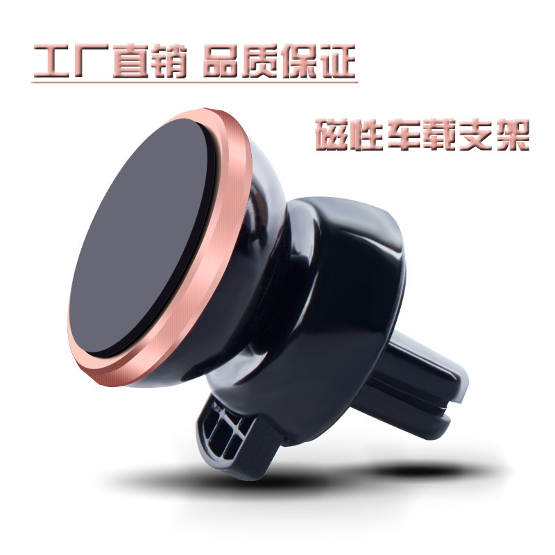 车载手机支架出风口支架导航架汽车手机座通用创意多功能架