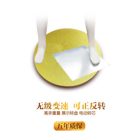 Binli electric turntable Electric turntable Stepless variable speed display turntable series Positive and negative rotation-need to be customized