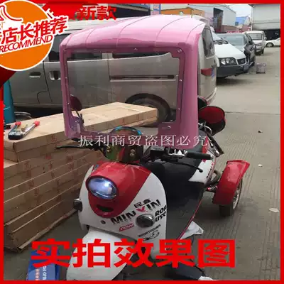 New Little Turtle King Electric Tricycle Umbrella Electric Vehicle Umbrella Canopy Electric Vehicle Umbrella Sunscreen Windshield