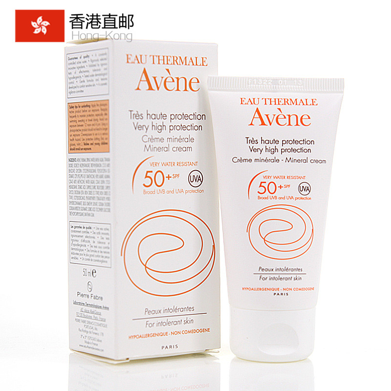 Avene/雅漾 自然防晒霜SPF50 50ml 遮瑕  保湿 包邮