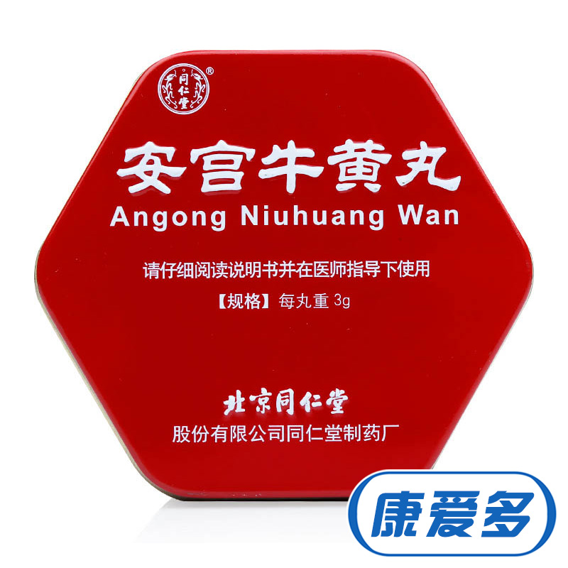 同仁堂 安宫牛黄丸 3g*1丸/盒(股份公司)