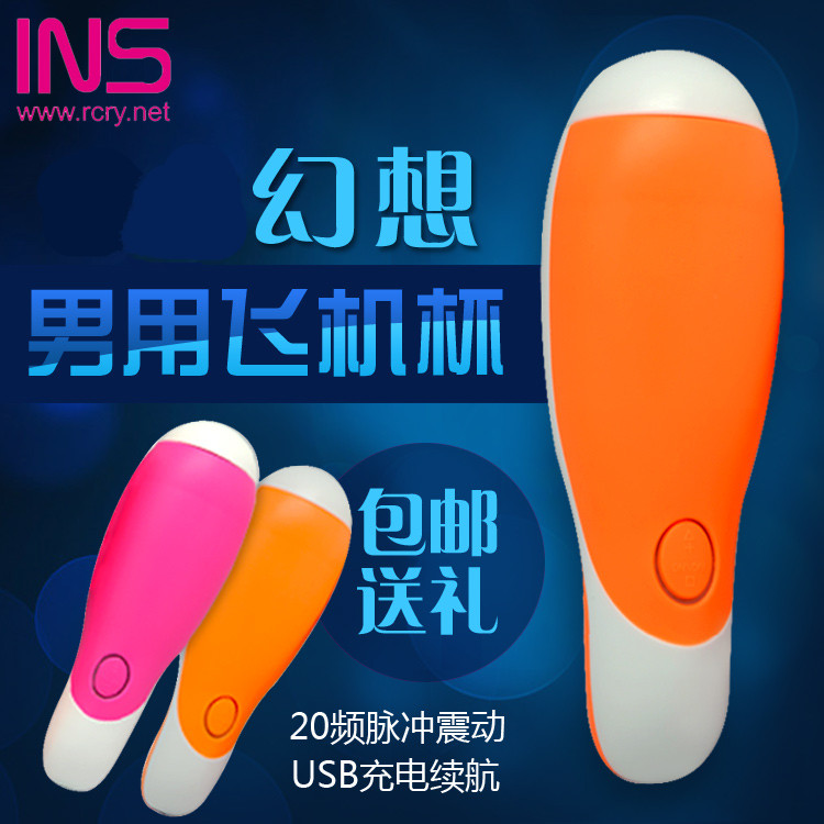INS口交充电动飞机杯真阴道男用自慰器男性抽插处女名器性用品FG