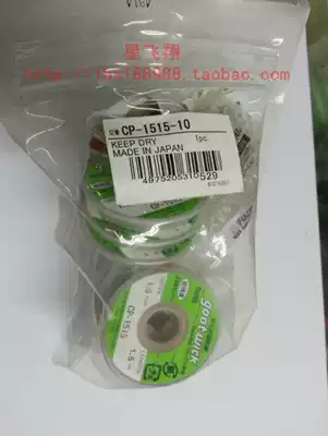 Original Japan imported goot tin-absorbing wire 3515 3015 2515 2015 1515 tin-absorbing tape