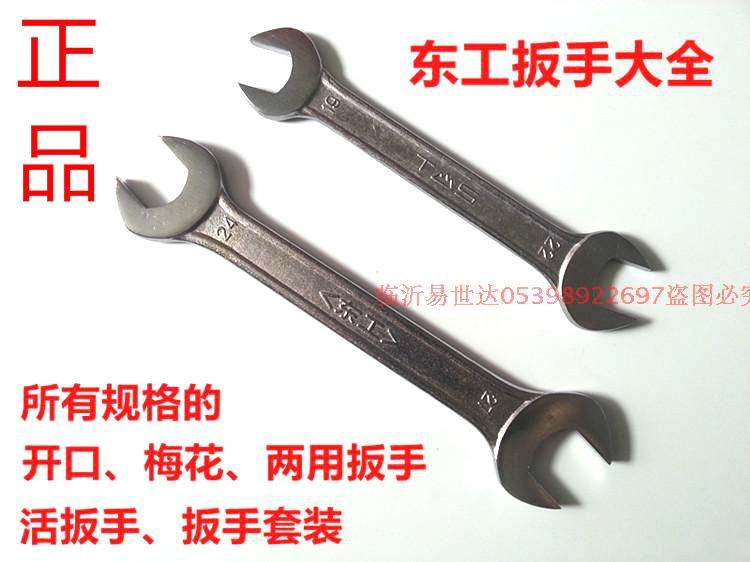 Donggong wrench 5 5*7 55*60 full specification double-headed open wrench fork double-headed wrench half-polished
