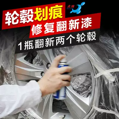 Dot-bin car aluminum alloy wheel refurbished scratch repair silver wheel paint paint pen paint can steel ring repair paint