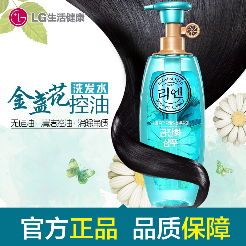 ReEn/睿嫣香草 金盏花洗发水 500ml*2  韩国直邮