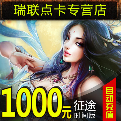 Giant one cartoon 1000 yuan card journey time card travel time version 100 000 points ★ automatic recharge
