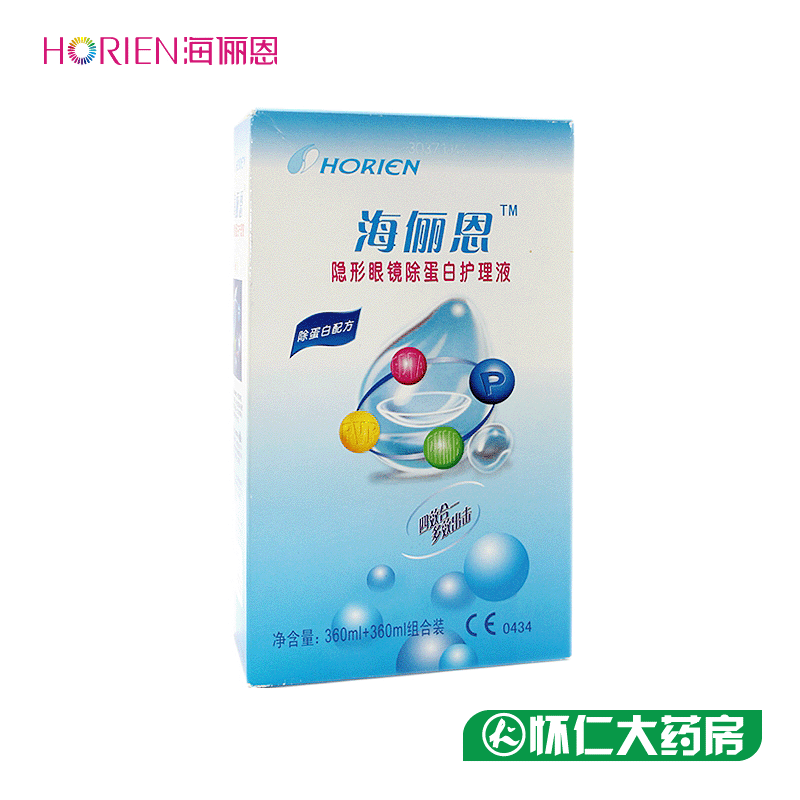 海俪恩除蛋白多功能隐形眼镜护理液 360ml*2美瞳适用包邮