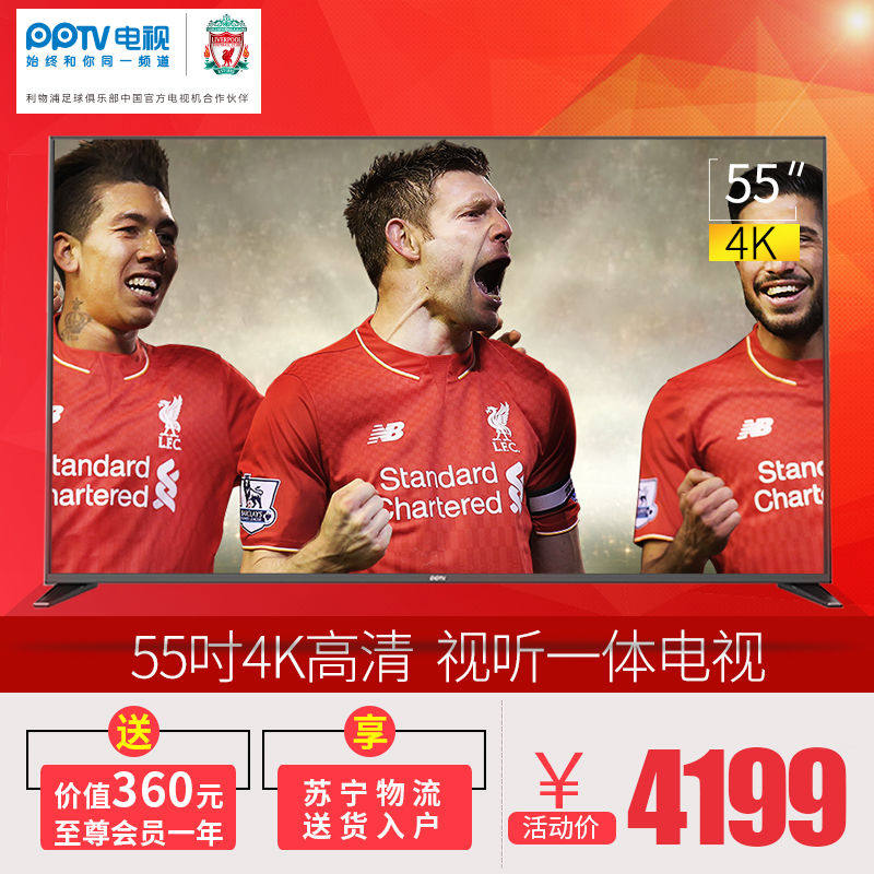 PPTV 55T 55英寸 智能4K 互联网液晶平板电视