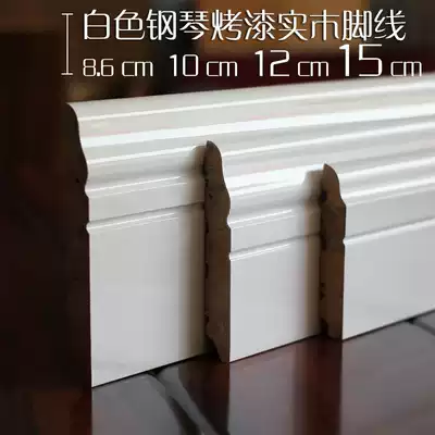 Advanced solid wood antique skirting board natural solid wood wall solid wood floor skirting line 12cm White