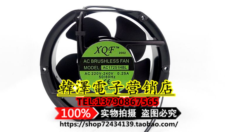 New AC17251HBL AC220V-240V 0 25A humidifier fan XQF original