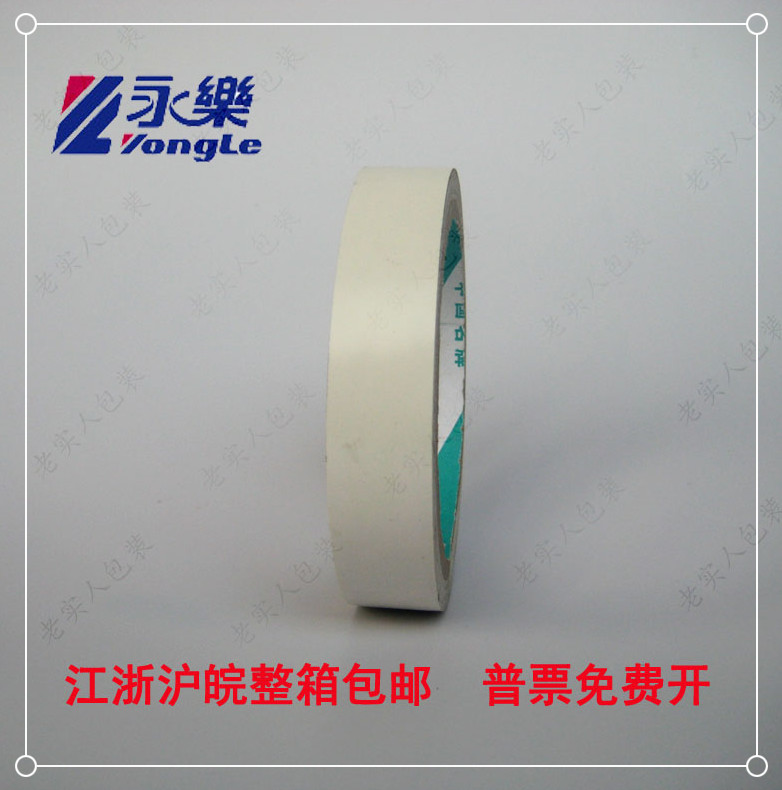 Yongle PVC White Caution Tape Zebra Adhesive Tape Floor Adhesive Tape Scribe Mark Wide 2cm20mm20 Yard