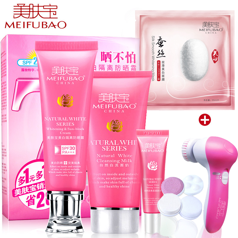 美肤宝女士保湿套装隔离防晒霜SPF30遮瑕防白紧致美肌晒后修护