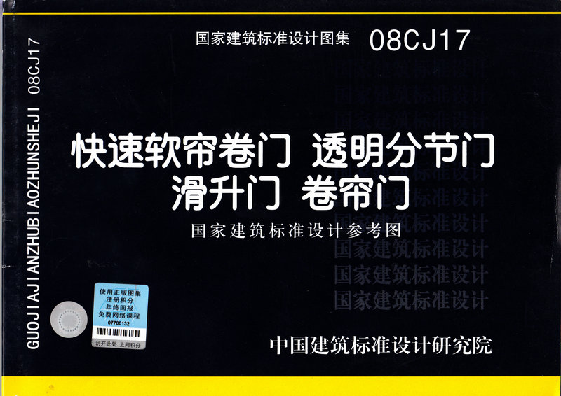 08CJ17 快速软帘卷门透明分节门滑升门卷帘门