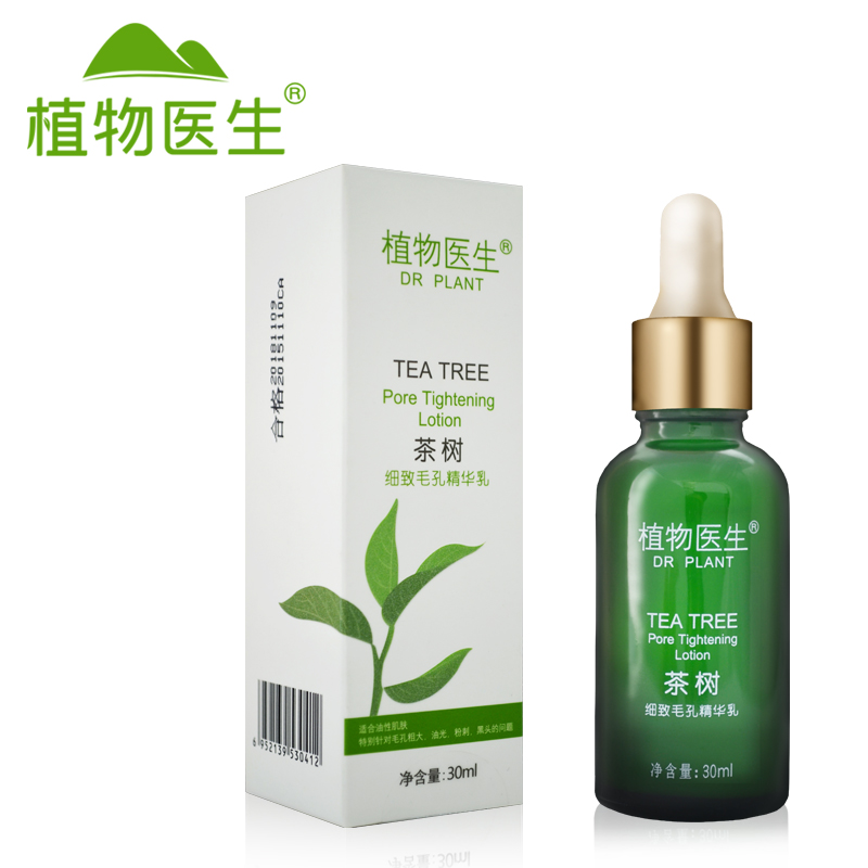 植物医生茶树毛孔收细精华乳30ml 紧致细滑 保湿补水专柜正品