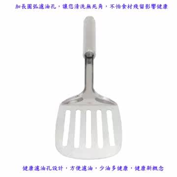 月阳健康滤油设计全不锈钢煎匙煎铲锅铲(M838)台湾官网直邮进口