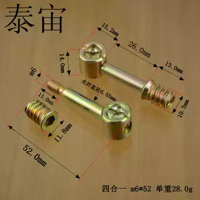 M6 * 52 four-in-one reinforced connector semi-Crescent assembly and disassembly desk bedside wardrobe assembly
