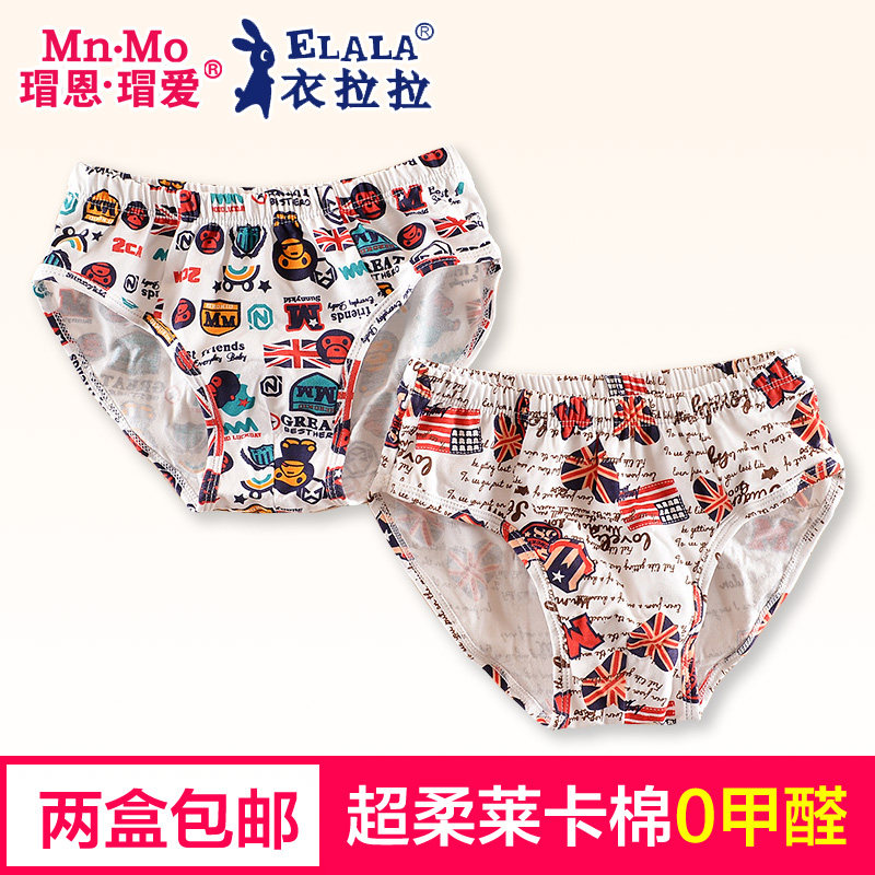 特价瑁恩瑁爱儿童男童宝宝透气莱卡纯棉莫代尔三角平角内裤2-10岁