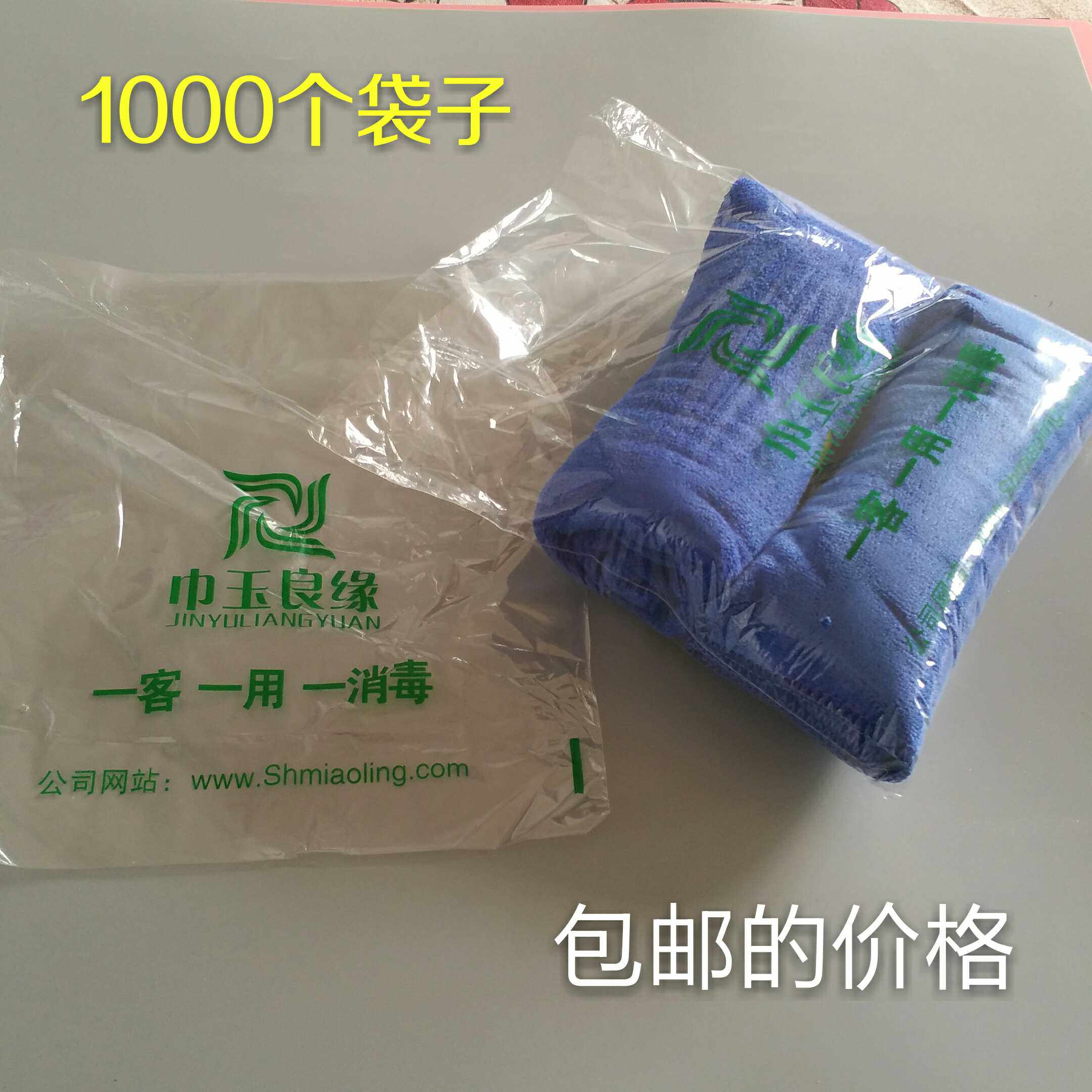 Towel Yuliangyuan Jinfenshijia Yafa Kalusi disinfection towel packaging bag manufacturers wholesale custom