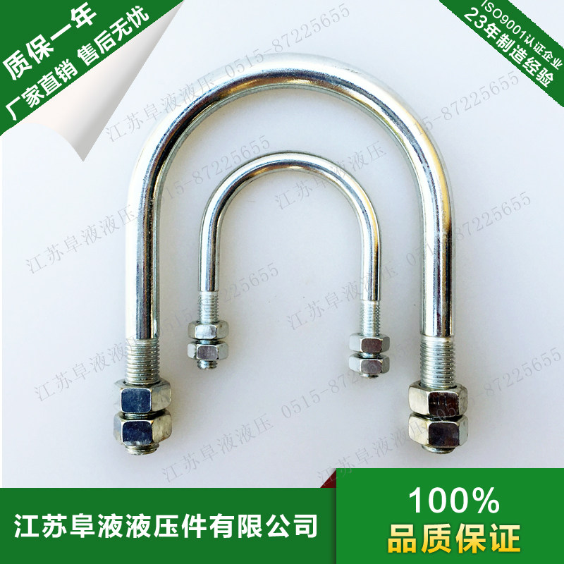 U-shaped pipe clamp pipe card JB ZQ4519 U-shaped card U-shaped bolt factory direct sales