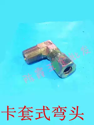 Hydraulic connector card sleeve type cone right angle joint marine joint fluid joint carbon steel copper pipe joint
