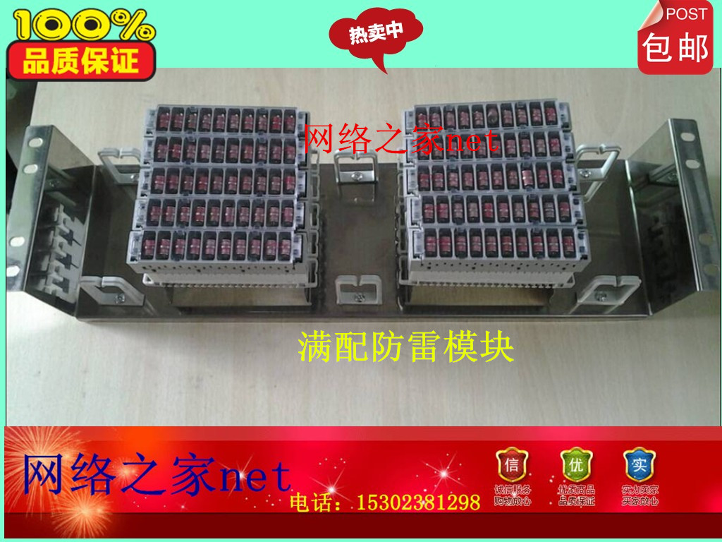 High quality 100 pairs of telephone audio distribution frames with ten pairs of modules lightning protection module Wire loops 
