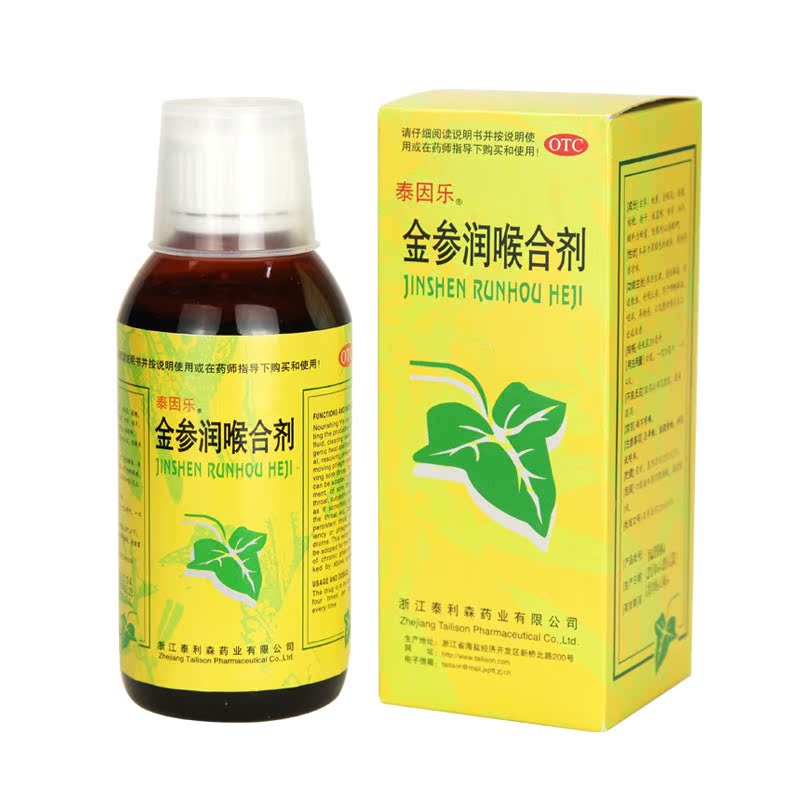 泰因乐 金参润喉合剂200ml 用于养阴生津 咽痒 异物感 慢性咽炎
