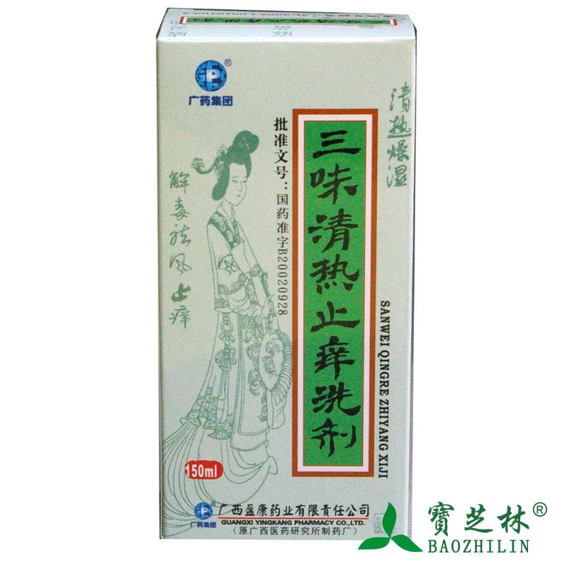 广药集团 三味清热止痒洗剂 250ml/瓶
