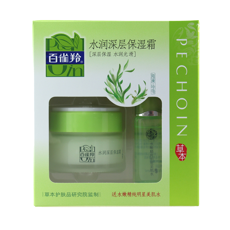 百雀羚 水润深层保湿霜 50g/瓶送美肌水25ml