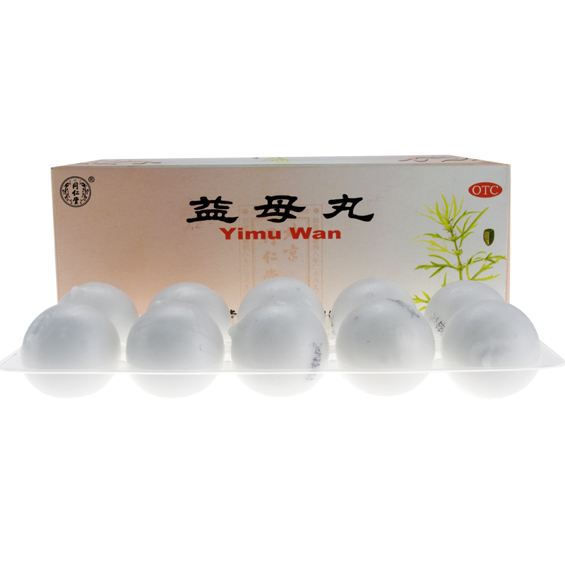 同仁堂 益母丸 10丸 调经养血 痛经 经期不准 白带异常 头晕 耳鸣