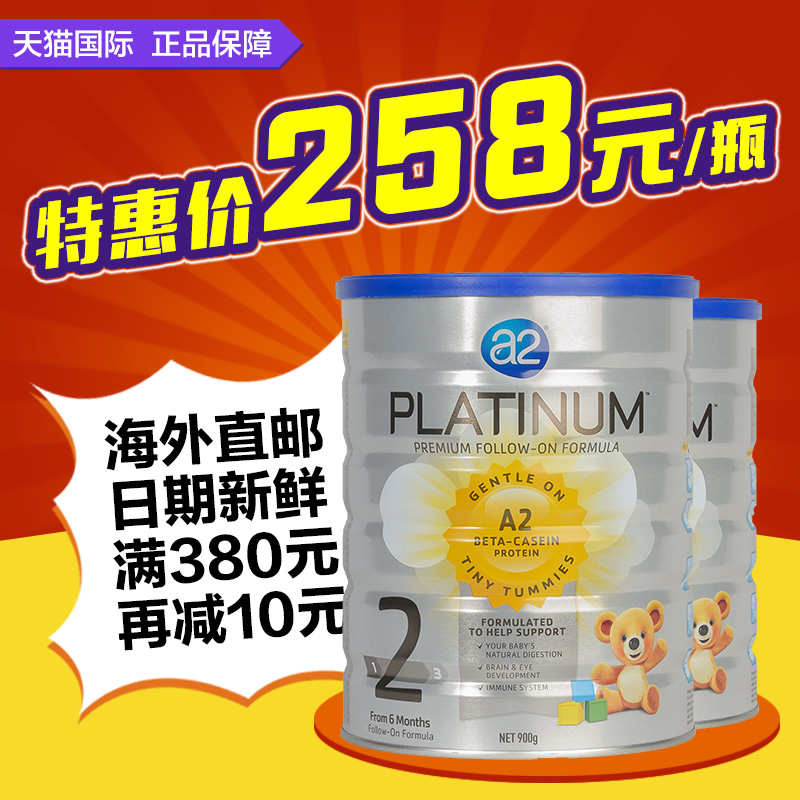 澳洲原装进口直邮a2铂金高端婴幼儿儿牛奶粉与母乳2段2罐900g*2