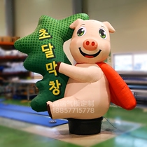 Inflatable piggy cartoon animal model custom Christmas holiday decoration toy gift storefront opening arch light box