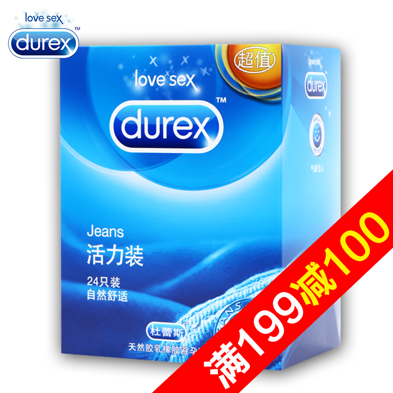 【天猫超市】杜蕾斯避孕套 活力装24只超润滑 情趣安全套成人用品