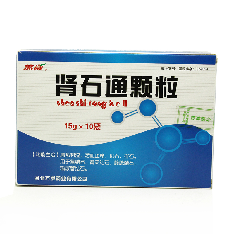 万岁 肾石通颗粒 15g*10袋/盒