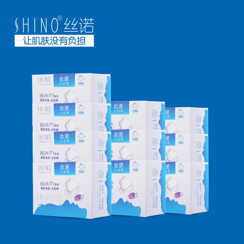 shino丝诺 柔软亲肤化妆棉纯棉压边薄卸妆棉补水洁面120片*10盒装