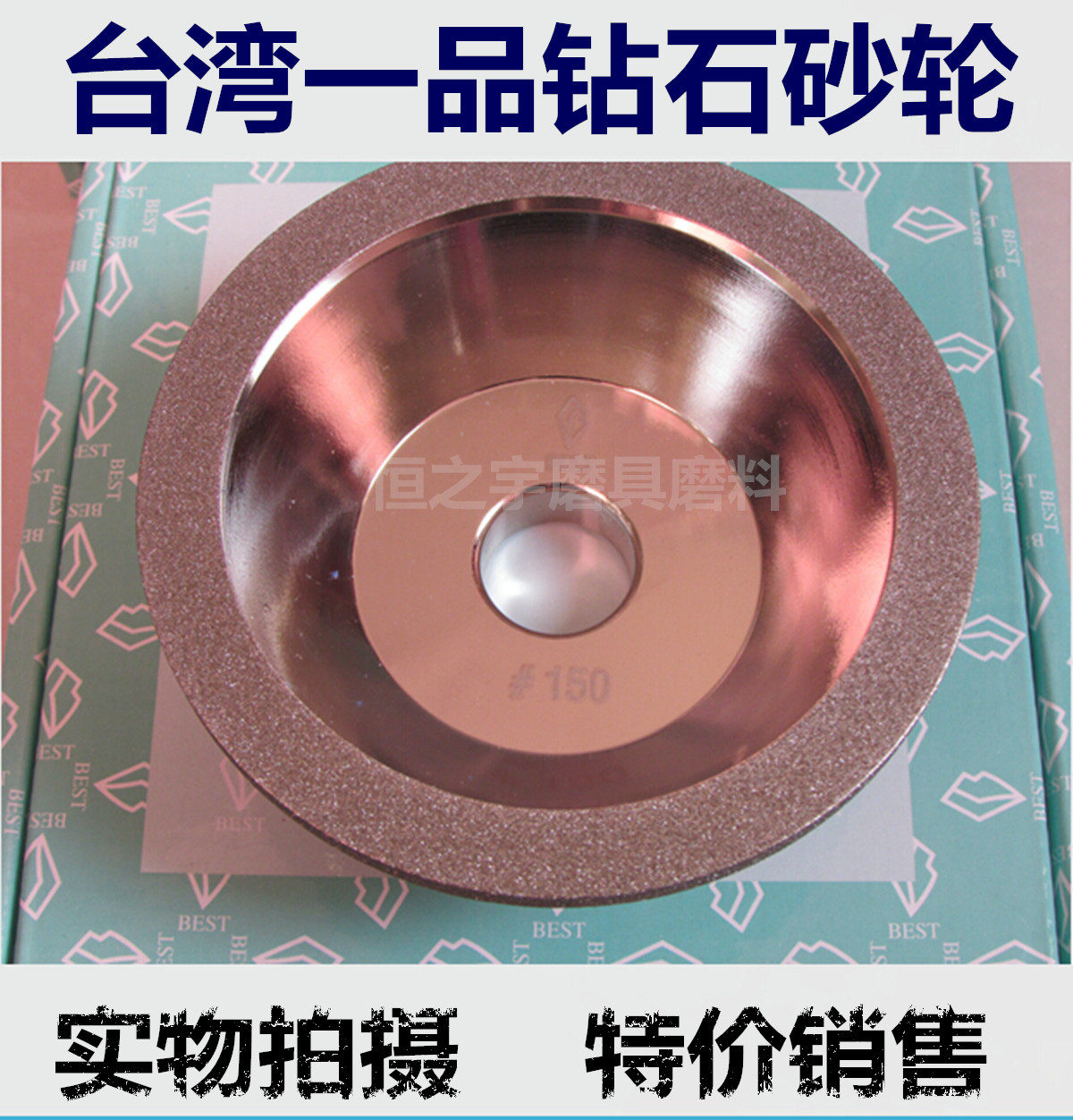 One product alloy bowl grinding wheel diamond tungsten steel grinding wheel universal sharpener 100D*10W*5U*20H*35T