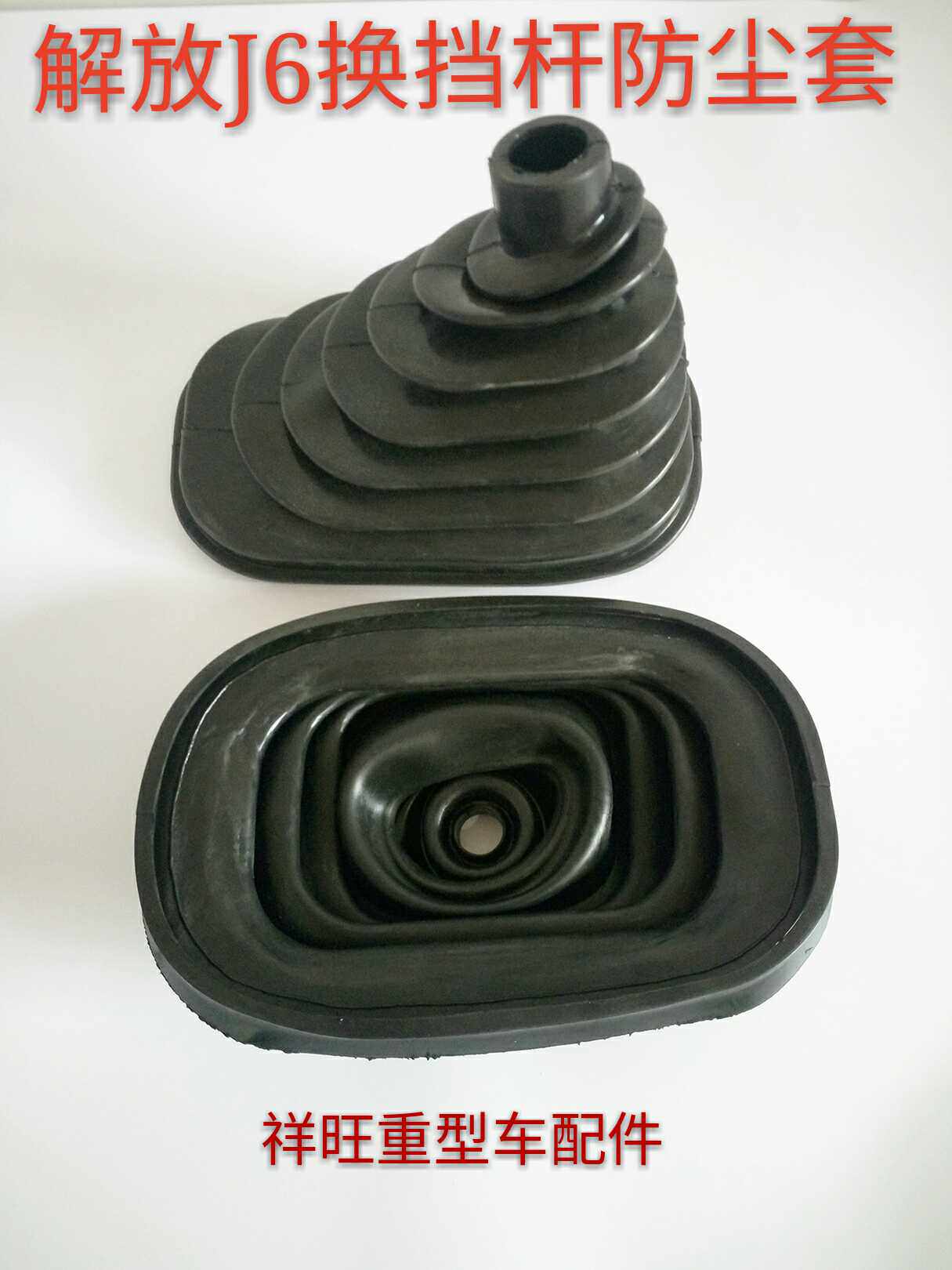 Emancipation J6 Shift dust cover J6 Shift dust cover J6 Lever Dust Protection Sleeve J6 Row Stall Rod Dust Cover