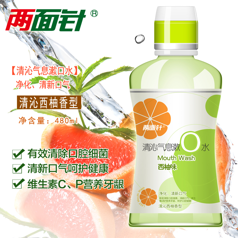 两面针漱口水口腔护理除口臭杀菌消炎去牙渍清口气异味便捷漱口液