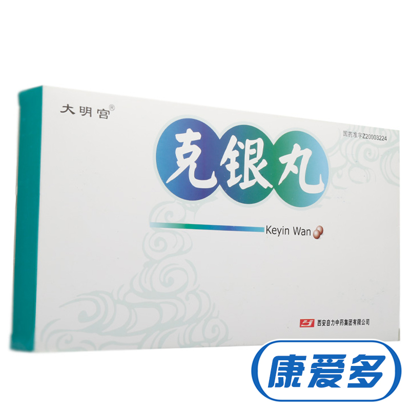 大明宫 克银丸 10g*4袋*3小盒/盒