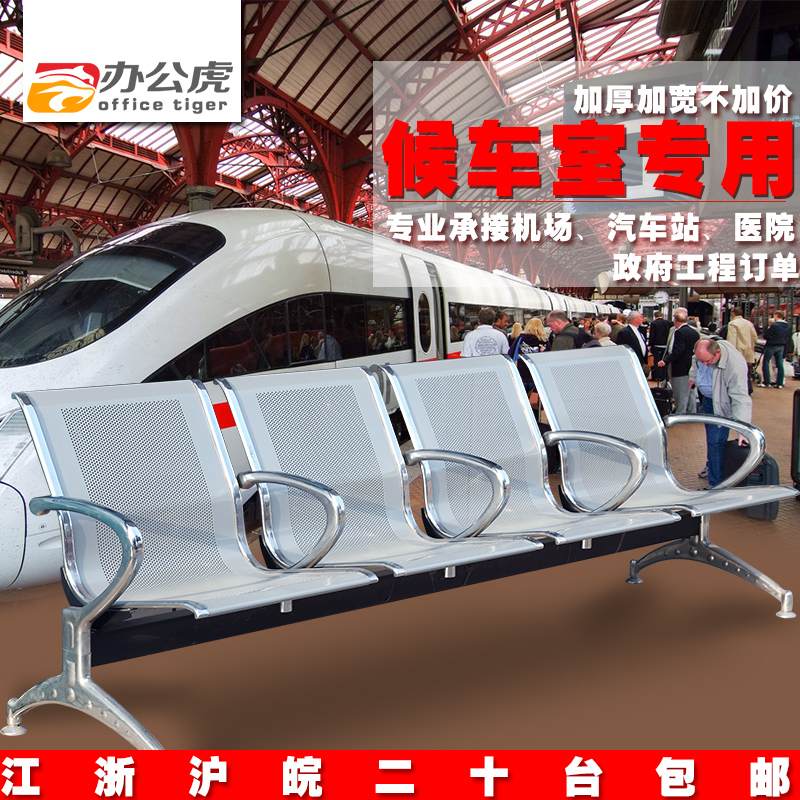 Office tiger row chair 2 3 4 people waiting row chair airport shopping mall leisure chair waiting chair armrest chair