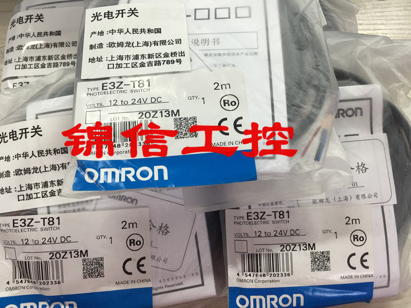 Sell ​​original E3Z-T81 photoelectric switch PNP output fake one penalty ten