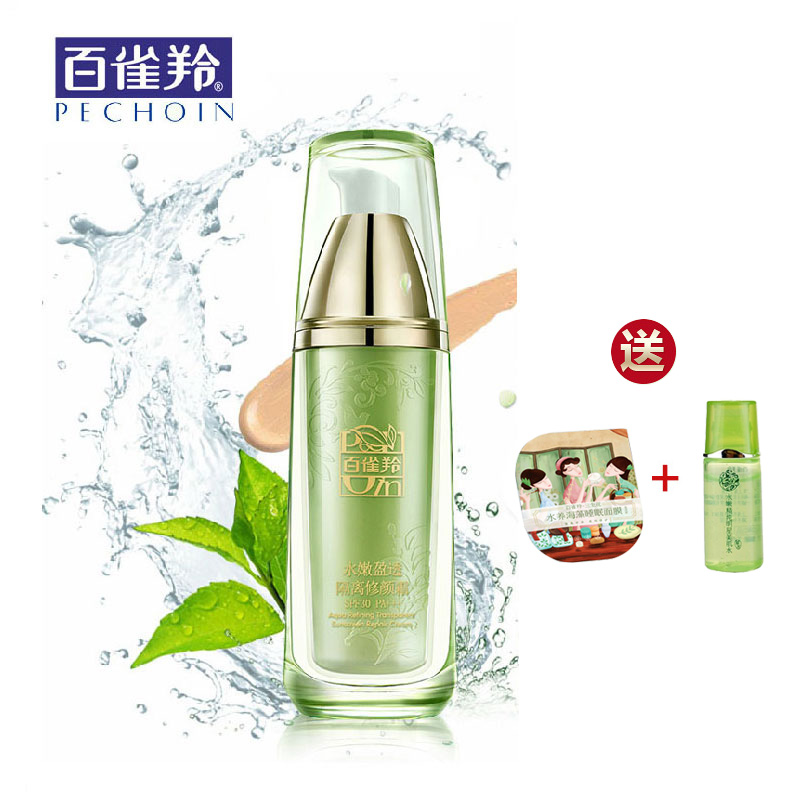 百雀羚BB霜 水嫩莹透隔离修颜霜 女SPF30/PA+++补水保湿 防晒隔离