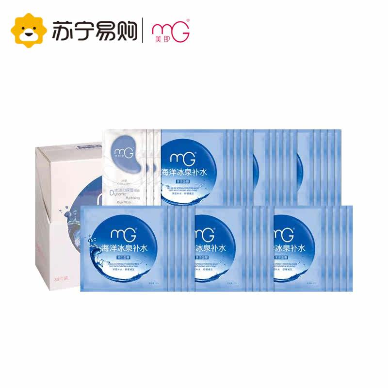 【苏宁易购】MG/美即面膜海洋冰泉补水面膜护眼组合装30片面膜+3