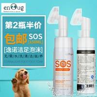 SOS pet làm sạch bọt dog dog chân Teddy chân thịt pad chăm sóc lỏng mèo foot beauty làm sạch nguồn cung cấp 	mua lược chải lông mèo