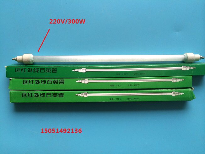 Factory price supply Disinfection cabinet far infrared lamp tube quartz tube heating tube heating tube 220V 300W