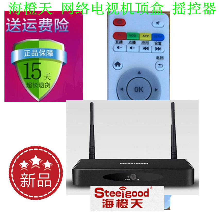 New sea orange sky 8 core ultra high clear Internet TV on box remote control 2016 new