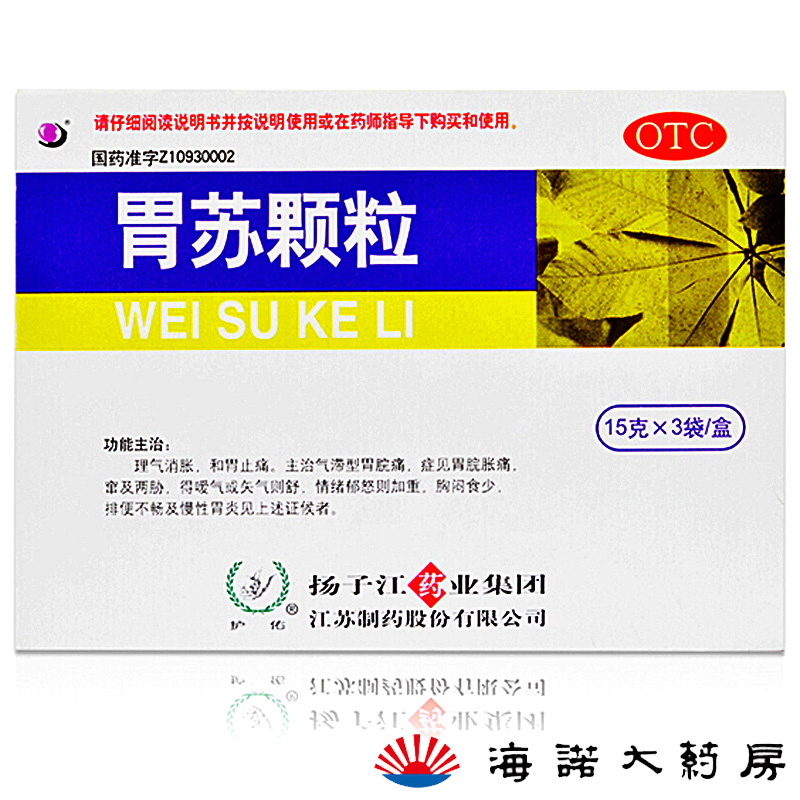 护佑 扬子江 胃苏颗粒 15g*3袋 理气消胀和胃止痛胃炎不适