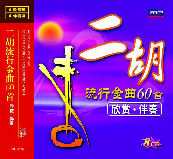 Music Textbook Erhu Popular Golden Melody 60 4CD Demonstration Disc 4CD Music Accompaniment Appreciation Disc