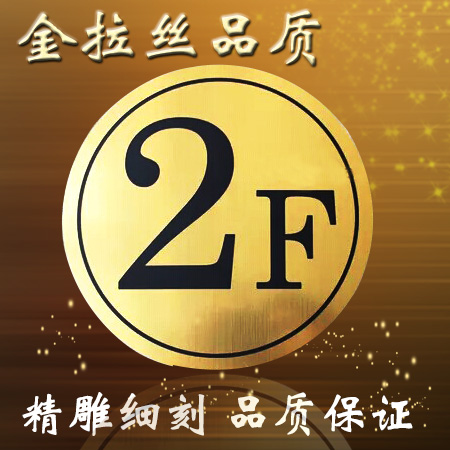 Customized floor card floor number unit card building card house number number plate sign guide