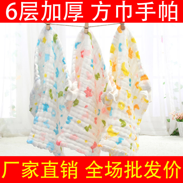 6-layer thickened Baby Pure Cotton Washed Gauze Handkerchief Children Bath baby Saliva Towel 30 * 30